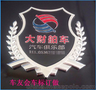 北京兰博基尼金属车标厂家
