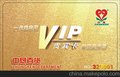 深圳礼品卡厂_礼品卡价格