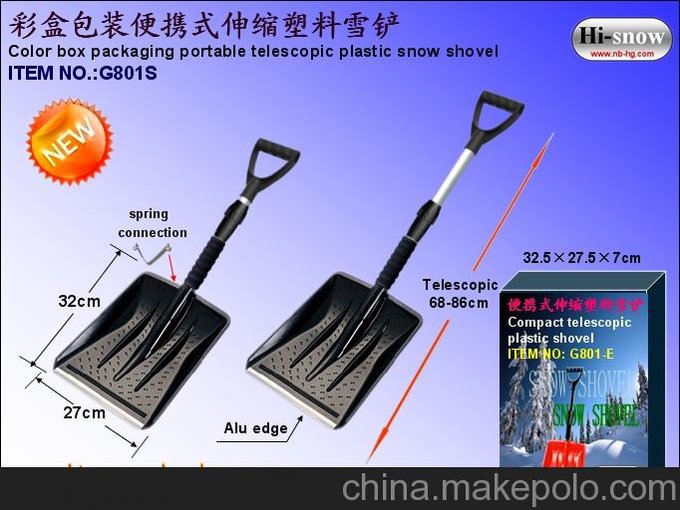 直銷可快速拆卸組裝的便攜式伸縮塑料鍬塑料雪鏟  G801S圖片