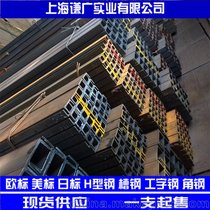 上海现货供应IPE180工字钢欧标UPN300槽钢