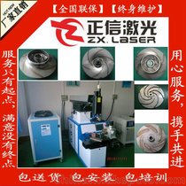 浙江的温岭不锈钢制品 水泵叶轮 用正信激光焊接提升了很大效率