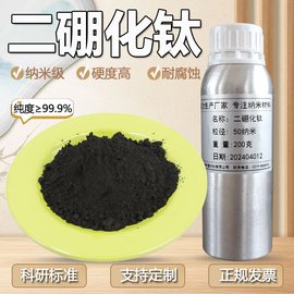 二硼化钛粉末 纳米二硼化钛粉末 TiB2