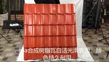 厂家批发树脂瓦度假农庄房顶瓦耐候隔热防腐瓦pvc塑料屋面瓦加厚