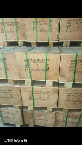 ZWZ NU1980EM/C3 重型圓柱滾子軸承 水泥廠 壓路機(jī)軸承圖片