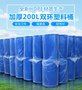 永济 200L 单环双环 塑料桶 化工桶 原厂直供 