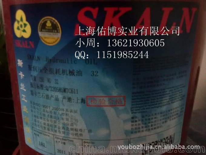 上海供應(yīng)斯卡蘭68#機(jī)械油圖片