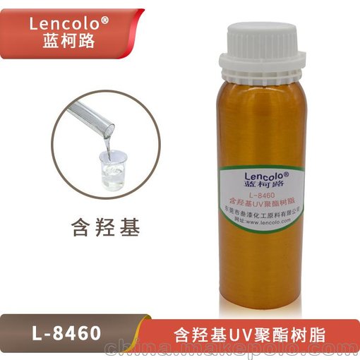 藍(lán)柯路L-8460含羥基UV聚酯樹脂低收縮附著好 耐水煮潤(rùn)濕性好圖片
