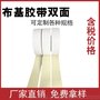 布基双面胶带厂家直销 高粘地毯双面胶带批发