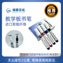 源头工厂 培森水擦记号笔粉笔环保笔水性笔可墨水笔