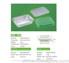 WB-260烧烤盘 可配塑料盖锡纸盖 铝箔容器餐盒 锡箔纸盒