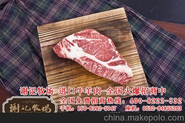 煙臺(tái)萊山區(qū)澳洲牛腱子牛羊肉加盟圖片