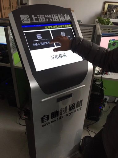 天津SCS-12噸智能4G過磅自動收費機，自助稱重收款機圖片