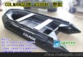 COLMAN V330AL（黑） 全防护款专业系列级橡皮艇 防撞耐磨
