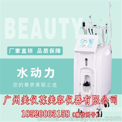 廣州美麗加水動(dòng)力注氧儀_皮膚綜合管理儀價(jià)格_面部抗衰圖片