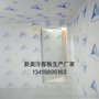 新奥牌专业销售冷柜冷库厂家