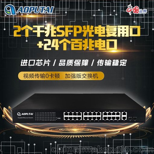 奧普泰2光24電光電轉換器 單模單纖千兆光纖收發(fā)器 網(wǎng)絡(luò )交換機圖片