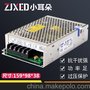 12v 50w 开关电源s-50-12 12v 4.2A浙江