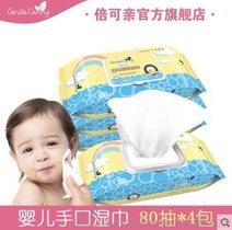 倍可亲婴儿专用湿巾4包*80片带盖抽湿巾宝宝湿纸巾厂家批发