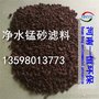 宜昌过滤器用锰砂滤料