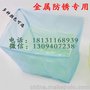 唐山 定制环瑞厂家防锈袋 轴承防锈专用