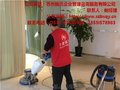 地毯清洗服务设备之二---吸尘