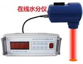 红外在线水分测定仪 型号:SH-8B库号：M399798