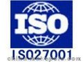 威海ISO27001认证的补助、奖励政策