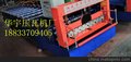 供应华宇850圆弧压瓦机质量