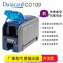 datacard证卡打印机sp25 sp55打印机已停产升级版CD109