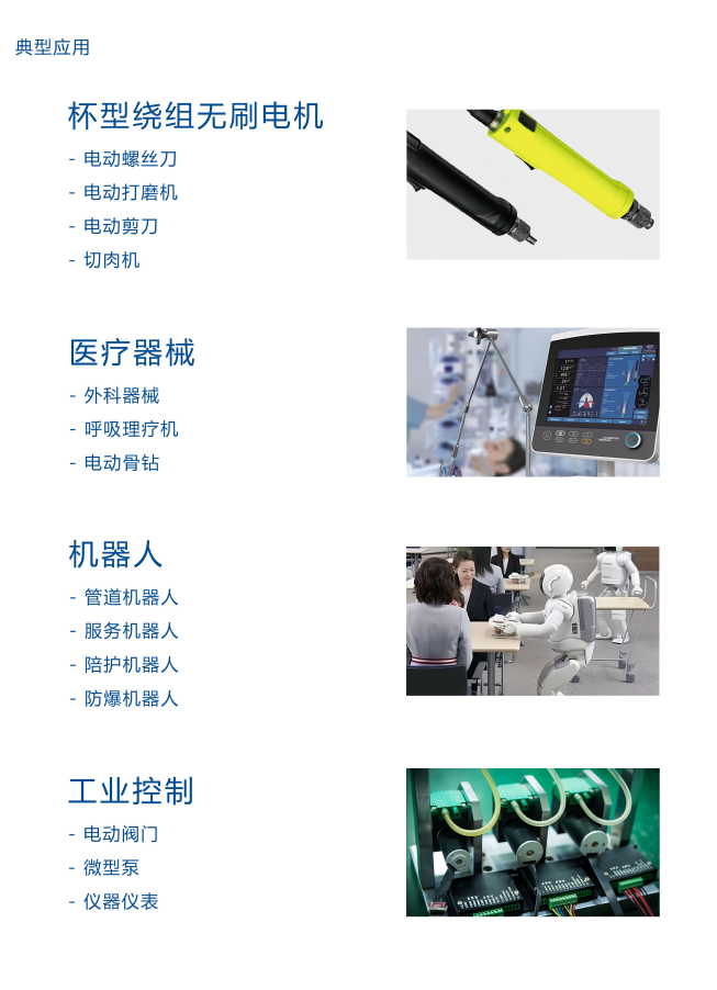 GOLD KONG高控杯型繞組無刷電機EC3660系列-現貨供應