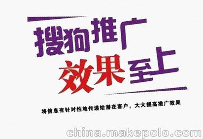 四川成都搜狗竞价推广开户渠道