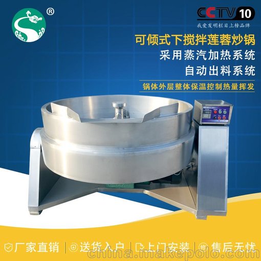 可傾式下攪拌蓮蓉糕點(diǎn)餡料蒸汽炒鍋圖片