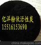 青岛市饮料生产脱色除杂水净化专用粉状活性炭900碘值出产价格