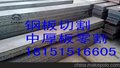黄冈Q34B钢板数控零割加工厂家