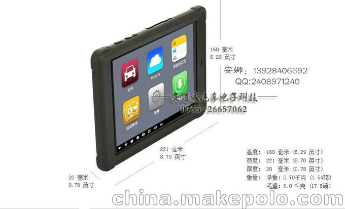 道通MaxiSys MS905汽車故障診斷電腦圖片