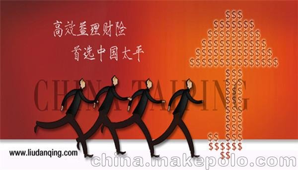 廣東廣州理財(cái)保險(xiǎn)代理人_保險(xiǎn)公司理財(cái)產(chǎn)圖片