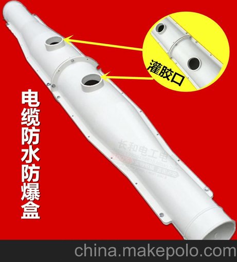 電纜防爆盒 10KV電纜保護(hù)盒 適用50-400平方圖片