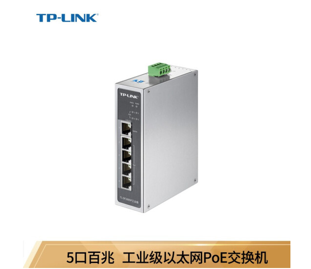 TP-LINK工業級交換機深圳代理商