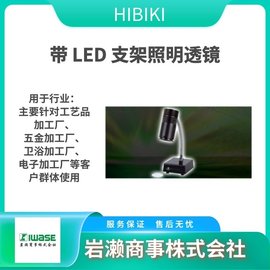 日本HIBIKI 金屬鹵化物照明系統(tǒng) 工藝品加工廠用 HL-250