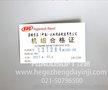 彩色合格证打印机高速标签打印机