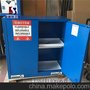 顺德30加仑化学品安全柜CE认证