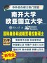 南开大学与哈萨克斯坦欧亚国立大学 国际商务和战略贸易控制硕士