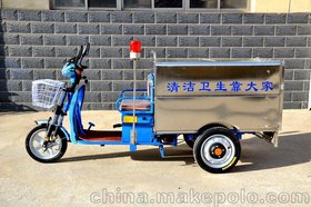 北京厂家直销电动三轮保洁车、不锈钢电动环卫车价格、自卸箱体
