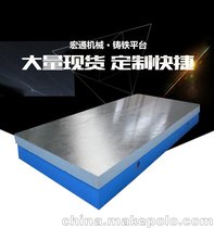 宏通机械高精度铸铁平板平台厂家批发