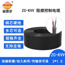 h(hun)| kvv|ZC-KVV 2X1.5ƽ  ȼc|