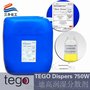 迪高TEGO dispers 750W 进口水性涂料润湿分散剂