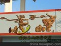 岳阳蒙古骑马射箭题材浮雕 制作现场