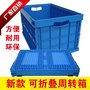 供应西诺SHG604015C1折叠周转箱可定制颜色加厚