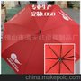 佛山广告雨伞直销工厂 定做礼品伞广告伞