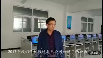 云桌面厂商供桌面虚拟化 云终端系统 云桌面解决方案 禹龙云教室